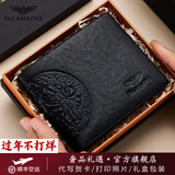 FALAMAONE法莱阿玛尼男士钱包男奢侈品真皮短款高端头层软牛皮钱夹生日礼物 可定制贺卡照片/头层牛皮【专柜礼盒】 代写贺卡打印照片联系客服