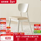 全友家居 现代简约餐厅软包椅子欧式靠背家用吃饭实木框架餐桌餐椅