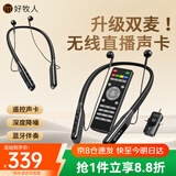 好牧人无线直播声卡耳机麦克风主播专用K歌设备全套网红抖音带货户外唱歌颈挂脖双人版