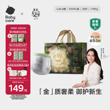 babycare金山茶花拉拉裤XXXXL26片(＞19kg)婴儿尿不湿超薄透气轻柔花苞裤