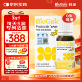 拜奥（BioGaia）益生菌滴剂经典版5ml瑞典进口0-3岁可用的益生菌罗伊氏乳杆菌