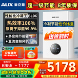 奥克斯(AUX) 燃气壁挂炉天然气供暖炉家用燃气热水器地暖暖气片采暖热水炉恒温ECO节能供暖洗浴两用 26KW 超一级节能多变频 ≤200㎡ 天然气12T