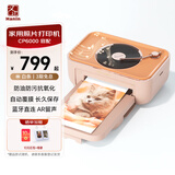 汉印（HPRT）CP6000家用无线音响照片打印机 手机相纸相片拍立得洗彩色照片 家庭便携式小型相片便携冲印机 