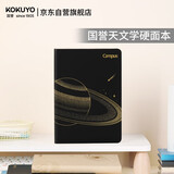 国誉（KOKUYO）天文学Campus无线装订硬面本记事笔记本办公学习用品 A5/96页/8mm横线 土星 1本装 WCN-CHN3975-2