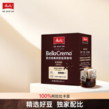 美乐家（melitta）美乐家咖啡意式经典拼配挂耳咖啡中深烘焙10g*5包 手冲咖啡滤泡
