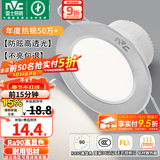 雷士（NVC）LED筒灯开孔75mm嵌入式筒射灯客厅天花灯走廊过道灯背景牛眼灯 铝材Ra90-砂银6W三色-孔75-85mm