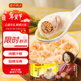 湾仔码头上汤小云吞鲜美猪肉小馄饨600g*2 150只 云吞早餐速食年货送礼