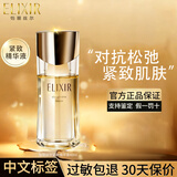 怡丽丝尔弹力网精华液紧致抗皱补水保湿优悦活颜护肤品520礼物 紧致精华40ml