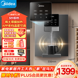 美的（Midea）管线机壁挂式家用净水器净饮机饮水机伴侣  3秒速热直饮一体 智能触控定量出水 全通量匹配MG245-R
