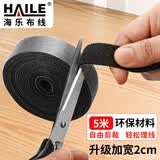 HAILE海乐魔术贴理线带布扎带5米 2cm宽 背靠背绑线带 收纳固定整理绕线带理线器捆线带黑色ZD-2H-5M