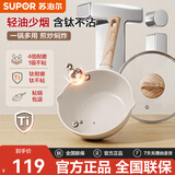 苏泊尔（SUPOR）炒锅不粘锅有钛小炒锅一人食家用煎炒锅轻量炒菜锅燃气电磁炉通用 【1-2人】轻量锅身/1级不沾 22cm