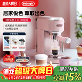 德龙（Delonghi）咖啡机 意式家用半自动15Bar泵压冷萃咖啡 软触屏手动奶泡自动停流小巧金属机身 吉拉朵系列 EC890 .PR追光粉 即时加热 自动关机 专业蒸汽细杆拉花
