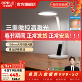 欧普照明（OPPLE）台灯led护眼灯学生学习工作卧室宿舍专用防近视全光谱入座感应 元睿2Pro+白-旗舰款【5A全光谱2.0】三重控光 调光开关