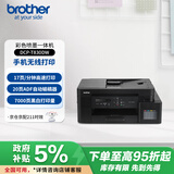兄弟（brother）DCP-T830DW家用彩色喷墨打印机(可替代彩色激光 高速打印 自动输稿器  双面打印 打印复印扫描）