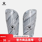 KELME/卡尔美成人足球护腿板 专业比赛训练护腿插板儿童护具K15S948 灰色（新款-5001） S（适合身高135-160cm）