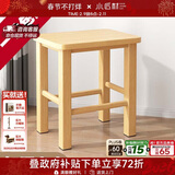 小匠材实木凳子家用客厅小凳子餐厅凳子加厚结实小木凳家用矮凳45高