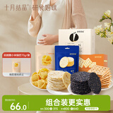 十月结晶研食妈咪孕妇零食锅巴饼干鳕鱼片营养休闲孕期解馋零食充饥小吃