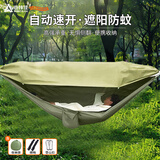 尚烤佳（Suncojia）户外防蚊吊床成人加厚防侧翻悬挂空中帐篷露营遮阳午休睡觉蚊帐