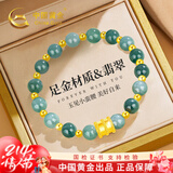 中国黄金莲花黄金手链女转运珠手串情人节礼物送女友妈妈老婆生日结婚纪念 [15颗金珠]足金小蛮腰翡翠手串