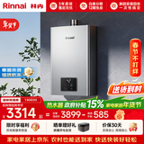 林内（Rinnai）【小蛮腰Pro plus】13升极光灰燃气热水器 超能恒温芯 恒温热水器上门安装 13GD33（JSQ26-GD33）