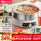 小熊（Bear）0涂层电火锅 鸳鸯锅火锅专用锅家用5-8个人分体可拆洗多功能锅蒸煮一体不锈钢电煮锅6L火锅锅W60S6