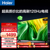 海尔（Haier）50H5 50英寸京东自营4K超高清120Hz全面屏 2+32GB护眼超薄游戏智能电视二级能效
