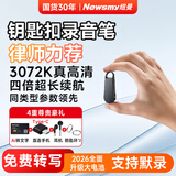 纽曼高清录音笔W1 128G一键录音 超大电量录音豆 专业律师便携远距降噪录音器学习培训会议可连手机