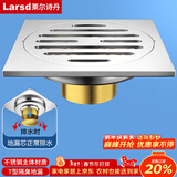 莱尔诗丹（Larsd）防臭地漏 卫生间浴室大流量淋浴房地漏自动密封铜主体地漏7001