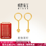 明牌珠宝妇女节礼物  足金黄金圆珠若隐耳钉金耳环女送礼AFH0088工费70 足金 约0.94克