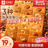 良品铺子坚果奶芙380g曲奇饼干早餐饱腹代餐办公室下午茶休闲零食小吃