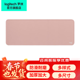 罗技（G） 游戏电竞大桌垫细面鼠标垫超大号布面加厚送男生男友情人节礼物 罗技桌垫-粉色（800*300*3mm）