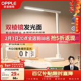 欧普照明（OPPLE）AAAA级台灯学习护眼灯LED床头灯卧室宿舍阅读 四档调光儿童家用