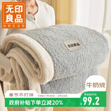 无印良品双层加厚牛奶绒羊羔绒毛毯 冬季空调被毯子午睡盖毯 150*200cm