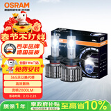 欧司朗（OSRAM）汽车LED大灯 汽车灯泡远光灯近光灯夜驰者PRO H11 12V 40W
