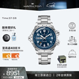 汉米尔顿（Hamilton）汉密尔顿男表瑞士手表机械表 卡其航空超越风速双历45蓝盘钢带