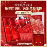 玉兰油（OLAY）大红瓶水乳液面霜礼盒抗皱化妆品护肤品套装生日新年礼物送女友 