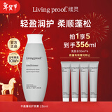 LIVING PROOF丰盈蓬松护发素236ml 润发保湿乳 男女通用 家庭装