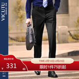 威可多（VICUTU）【小垂裤】西装裤男纯羊毛易打理正装直筒垂感西裤 黑色(185/96B)