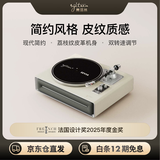 赛塔林（syitren）SEVIA 黑胶唱片机 复古留声机 内置蓝牙音响 现代客厅摆件 生日礼物七夕礼男女生开学季