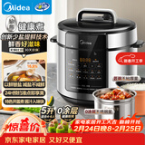 美的（Midea）电压力锅5L家用智能0涂层钢胆大屏操控智能开盖煮双胆电饭煲高压锅适用4-6人MY-E5915G京东年货