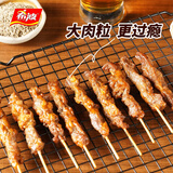 希波牛羊肉串500g/袋 聚会必备冷冻半成品食材 油炸小吃空气炸锅即食 【尝鲜装】肥牛肉串500g