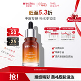 薇诺娜极润保湿精华液30ml滋润保湿密集补水护肤品女神节礼物