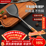 美厨（MAXCOOK）硅胶锅铲 304不锈钢炒铲不粘锅炒煎锅平底锅 加厚花梨木MCCU3516