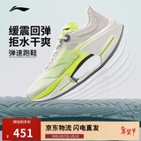 李宁绝影3 ESSENTIAL丨高回弹弹速跑鞋男春夏季舒适运动鞋ARRV003
