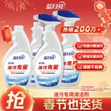 蓝月亮油污克星500g*2+瓶补*2(姜花香) 厨房重油污清洁剂 油烟机油污净