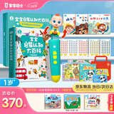 宝宝巴士jojo点读笔幼儿早教机1-3岁儿童启蒙绘本玩具睡前故事机生日礼物 1-4岁【启蒙认知_基础升级版】