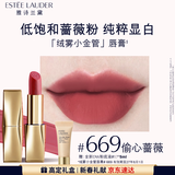 雅诗兰黛绒雾哑光唇膏669#偷心蔷薇色口红礼盒化妆品生日礼物效期27年8月