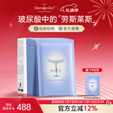 Dermaroller德国进口院线玻尿酸精华面膜补水保湿修护紧致熬夜救急 10片/盒