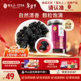 雷允上桑葚干250g 精选无沙 桑椹子泡酒 黑桑椹干枸杞桂圆茶原料