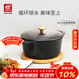 双立人（ZWILLING）珐琅锅汤锅铸铁锅圆形炖锅煲汤锅烹饪锅具燃气电磁炉通用黑色20cm